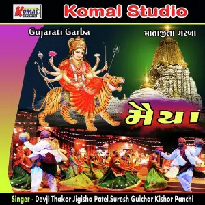 Maiya Mataji Na Garba image