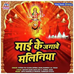 Mai Ke Jagawe Maliniya image