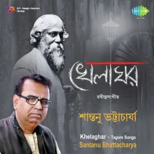 Khelaghar - Santanu Bhattacharya image