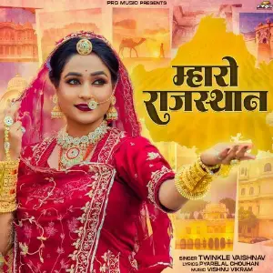 Mharo Rajasthan image