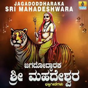 Jagadoddharaka Sri Mahadeshwara image