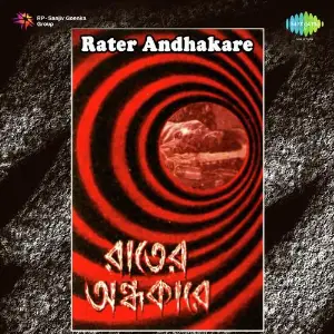 Rater Andhakare image
