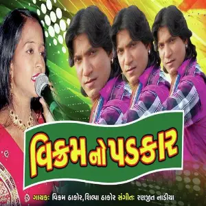 Vikram No Padkar image