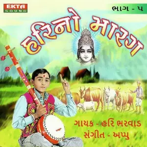 Hari No Marag Part - 5 image