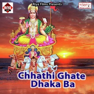 Chhathi Ghate Dhaka Ba image