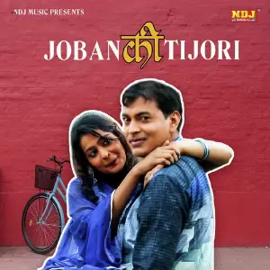 Joban Ki Tijori image