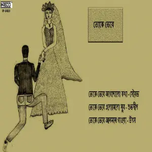 Toke Vebe - Single image