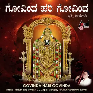 Govinda Hari Govinda image
