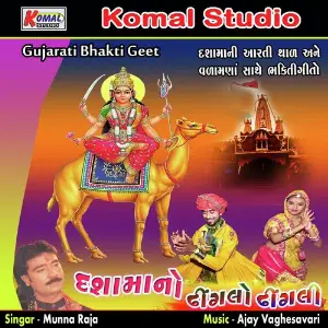 Dashama No Dhinglo Dhingali image
