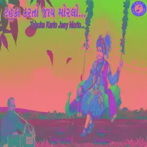 Tahuka Karto Jaay Morlo Tahuka Karto image