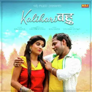 Kalihari Bahu image