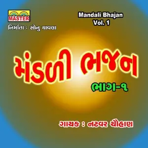 Mandali Bhajan, Vol. 1 image