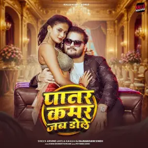 Patar Kamar Jab Dole image