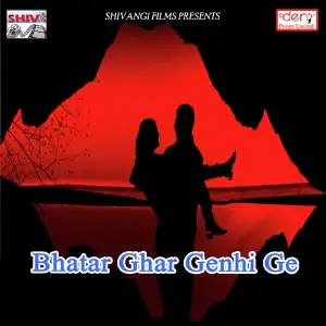 Bhatar Ghar Genhi Ge image