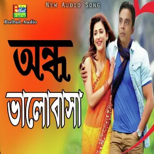 Ondho Valobasha image