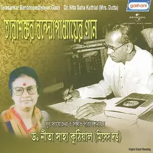 Tarasankar Bandopadhyayer Gaan image