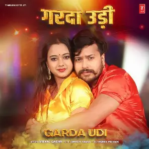 Garda Udi image