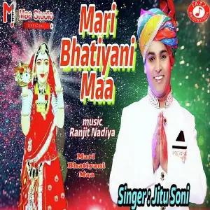 Mari Bhatiyani Maa image