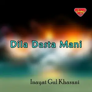 Dila Dasta Mani image