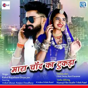 Mara Chand Ka Tukda image
