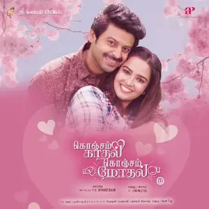 Konjam Kaadhal Konjam Modhal image