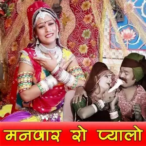 Jhir Mir Meh Barse Indra Dhavsi