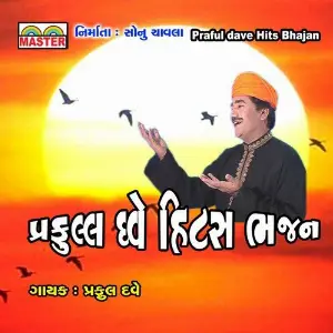 Praful Dave Hits Bhajan image