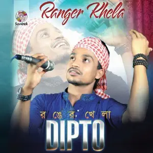 Ranger Khela image