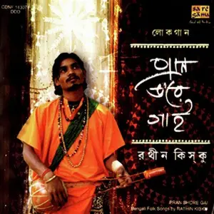 Pran Bhore Gai image