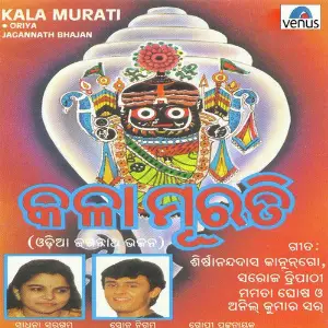 Kala Murati image