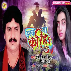 Ishaq Na Kariha image