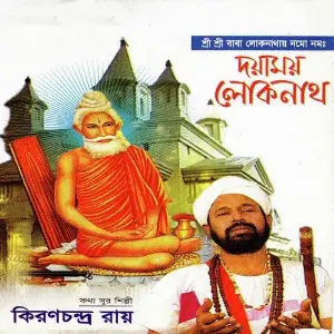 Doyamoy Lokonath image