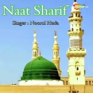Naat Sharif Noorul Huda Nepali
