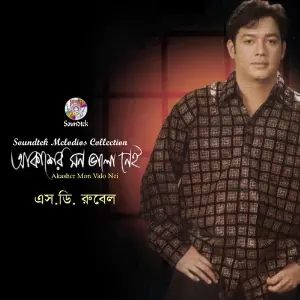 Akasher Mon Valo Nei image