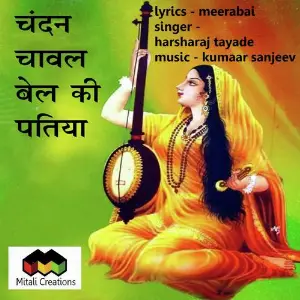 Chandan Chawal Bel Ki Patiya image