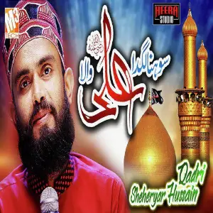 Sohna Lagda Ali Wala - Single image
