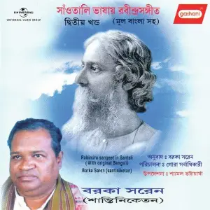 Santhali Bhasay Rabindrasangeet image