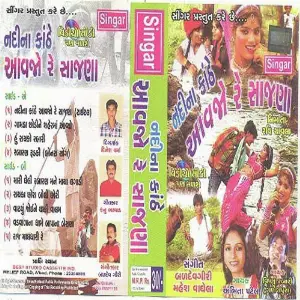 Nadi Na Kanthe Aavjo Re Sajna image