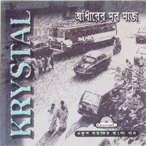 Adharer Sab Saaj image