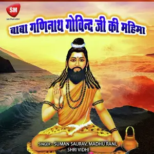 Baba Ganinath Govind Ji Ki Mahima image