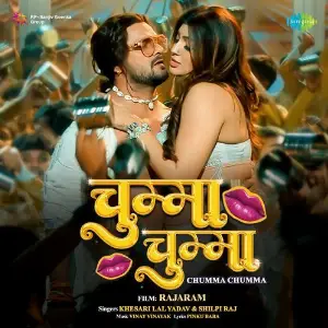 Chumma Chumma (From Rajaram) image