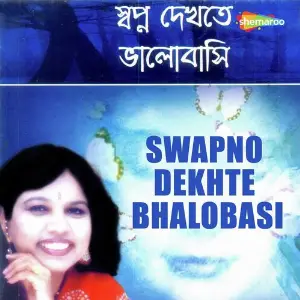 Swapno Dekhte Bhalobasi image