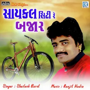 Cycle City Re Bazar image