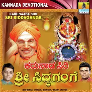 Karunaada Siri Sri Siddagange image