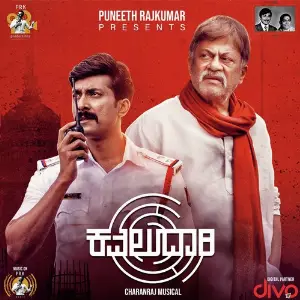 Kavaludaari image