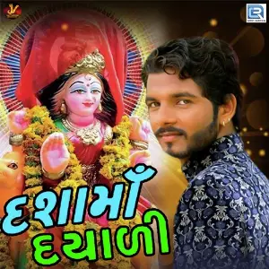 Dasha Ma Dayali image