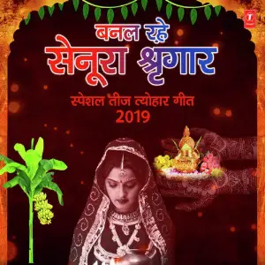 Banal Rahe Senur Sringaar - Special Teej Tyohaar Geet 2019 image