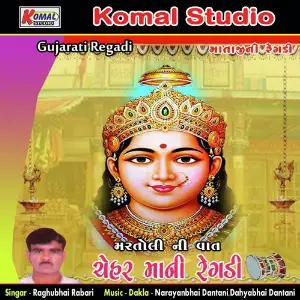 Chehar Mani Regadi image