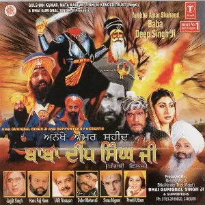 Anokhe Amar Shaheed Baba Deep Singh Ji Uttam Singh