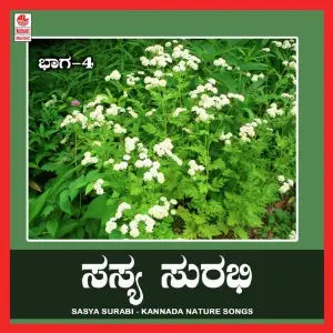 Sasya Surabi Vol 4 image